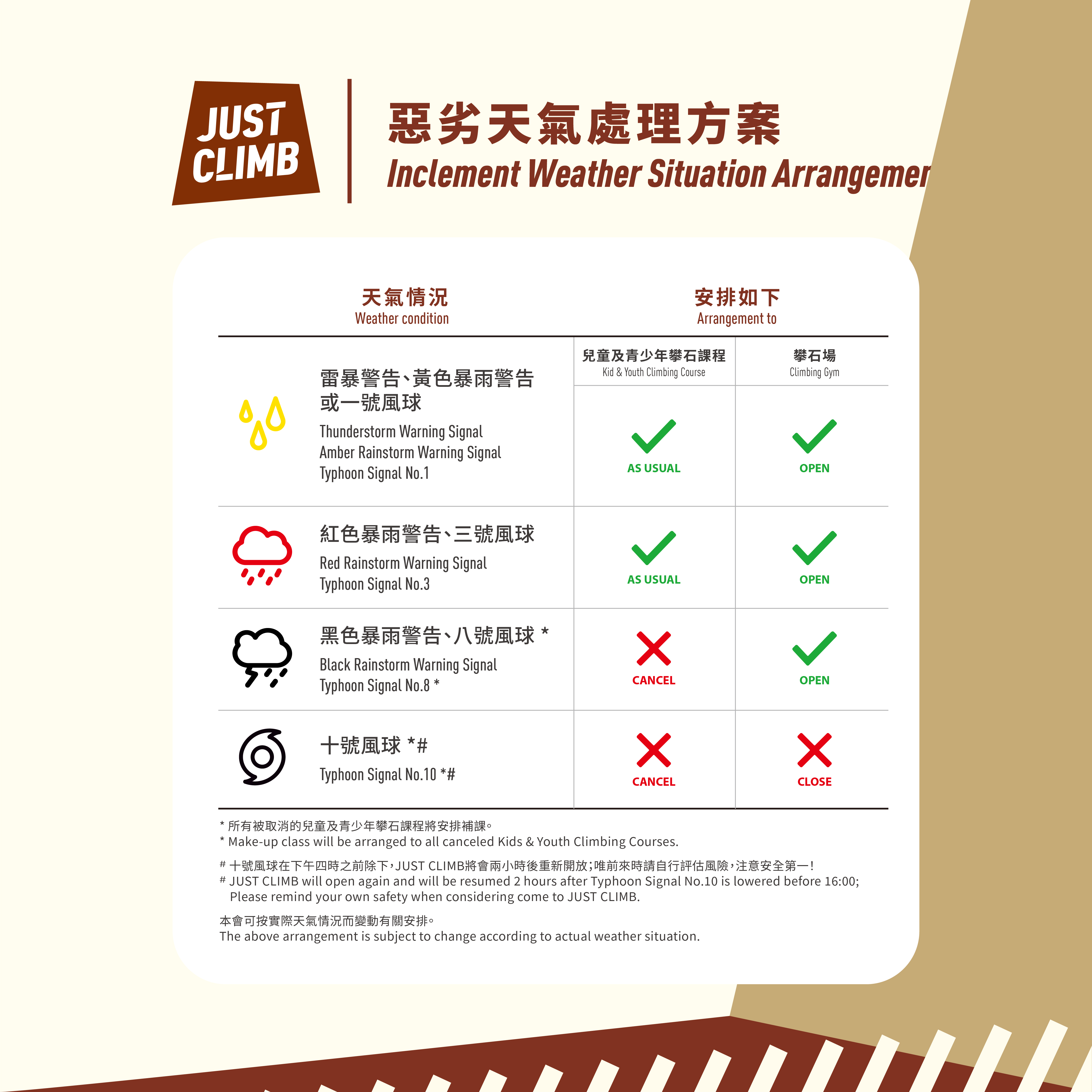 JC惡劣天氣安排-2024_
