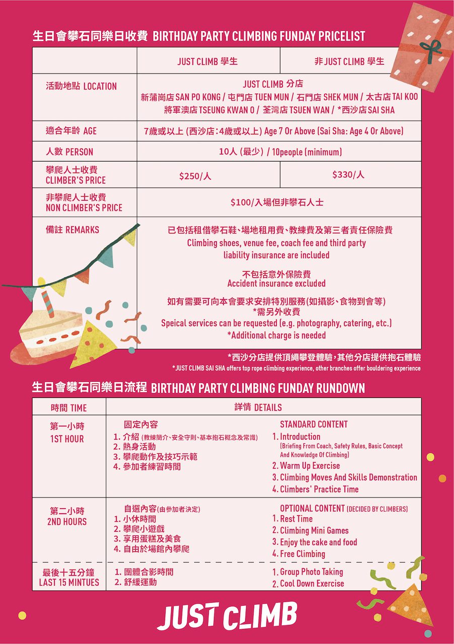 20250509-Birthday Party Climbing Funday-2